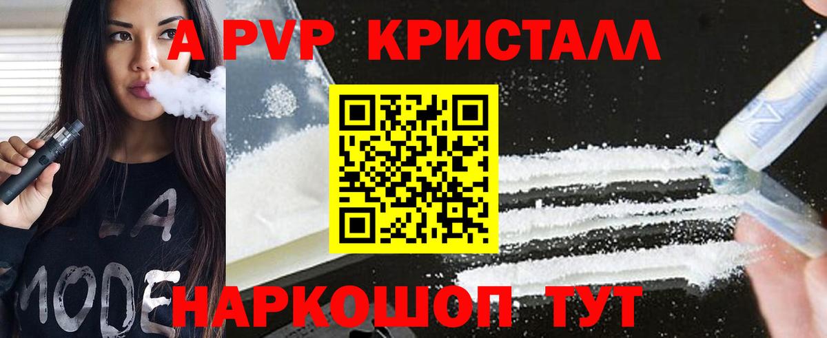 А ПВП СК КРИС Ангарск