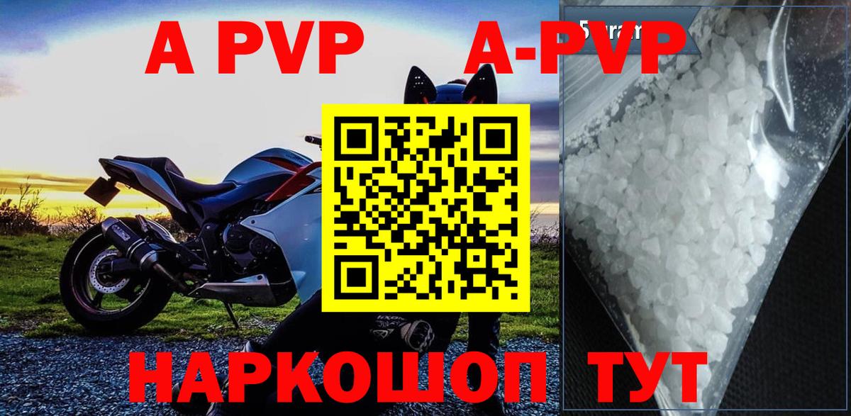 Alfa_PVP Соль  Alpha PVP Соль  Ангарск  Вход с VPN  Alpha PVP Crystall 