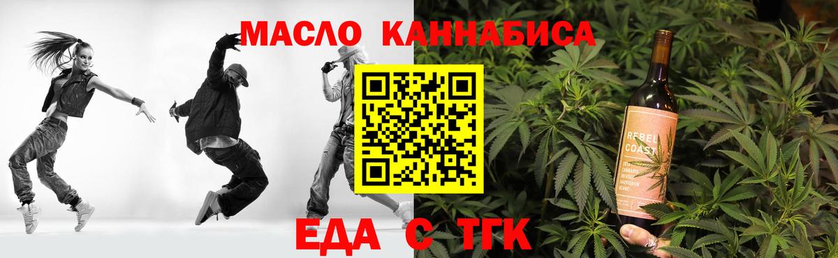 Печенье с ТГК марихуана  Вход с VPN  Ангарск 