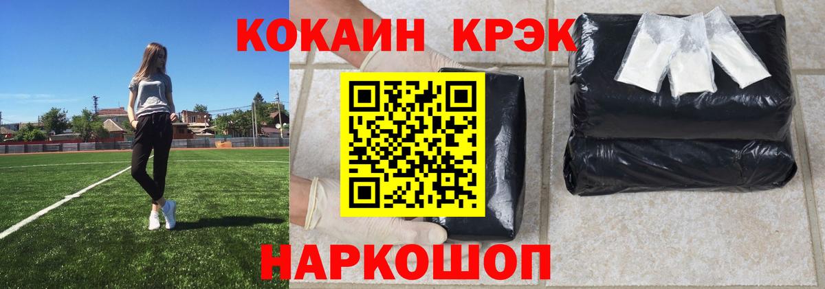Cocaine Боливия  COCAIN Боливия  COCAIN  Вход с VPN  Ангарск 