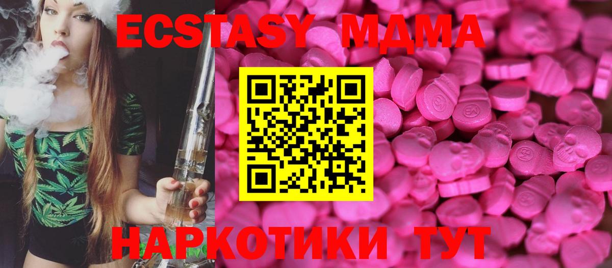 ЭКСТАЗИ Punisher  ЭКСТАЗИ TESLA  Экстази  Ангарск  Вход с VPN 