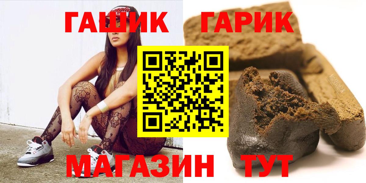 Гашиш Premium Ангарск