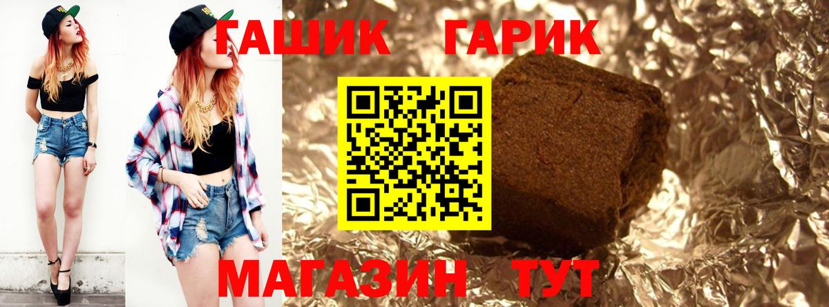 Ангарск  ГАШИШ 40% ТГК  Вход с VPN  ГАШИШ  ГАШ гарик 