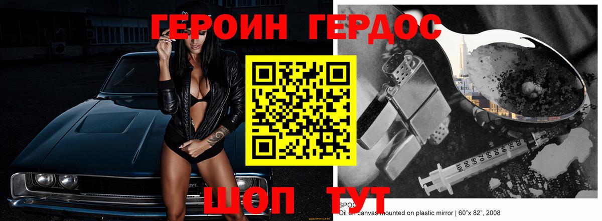 Ангарск  Героин хмурый  Вход с VPN 