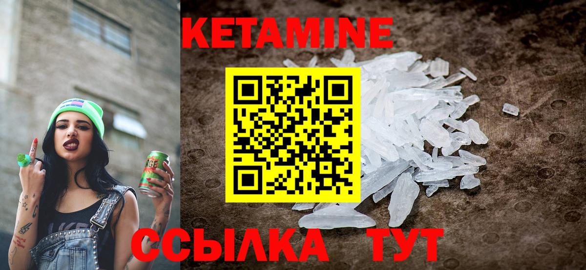 Кетамин ketamine  Кетамин ketamine  Вход с VPN  Ангарск 