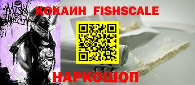 кокаин Абинск