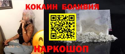 кокаин Абинск