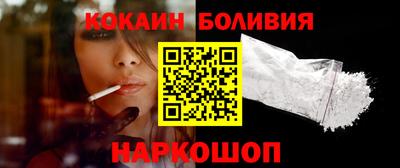 кокаин Абинск