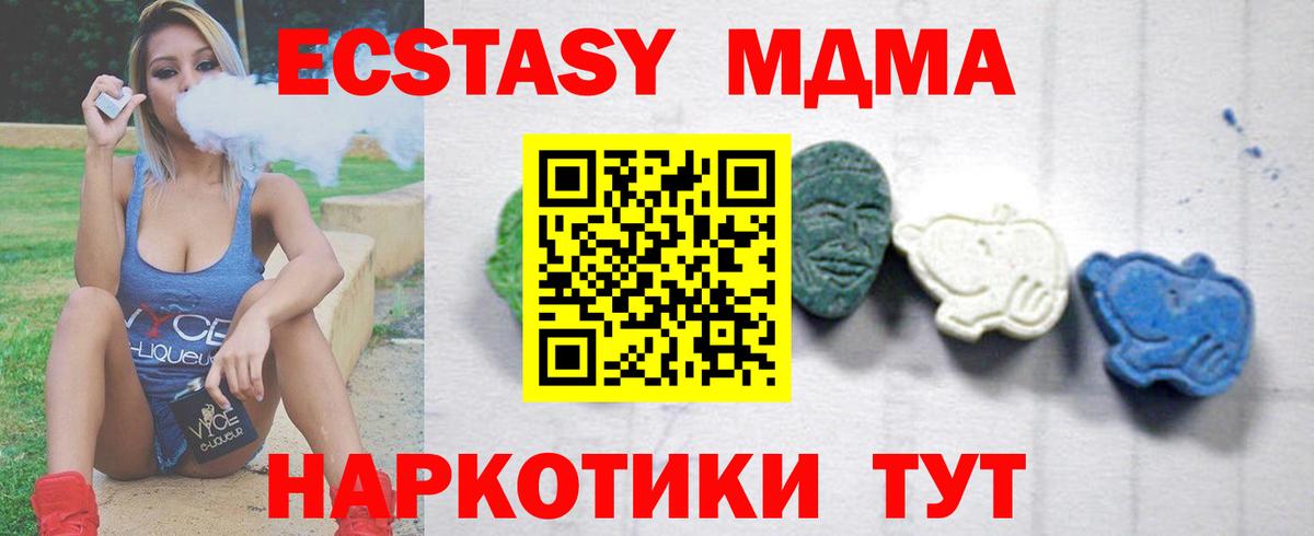 МДМА crystal  Вход с VPN  MDMA  Ангарск 