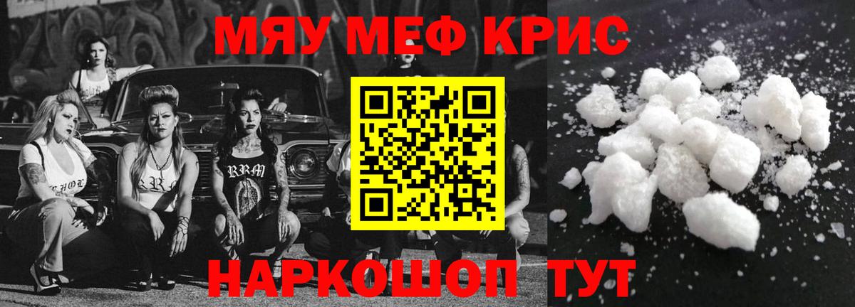 МЕФ мука Ангарск