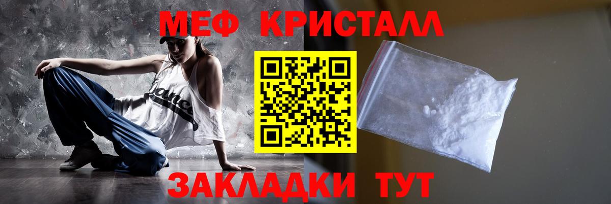 МЯУ-МЯУ  Мефедрон кристаллы  Ангарск  Вход с VPN  закладка  МЯУ-МЯУ mephedrone 