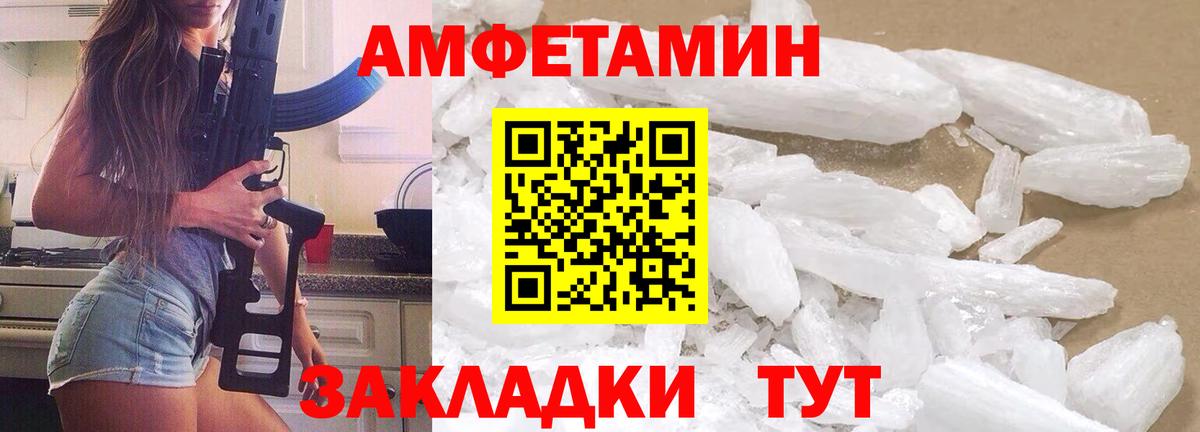 МЕТАМФЕТАМИН Methamphetamine Ангарск