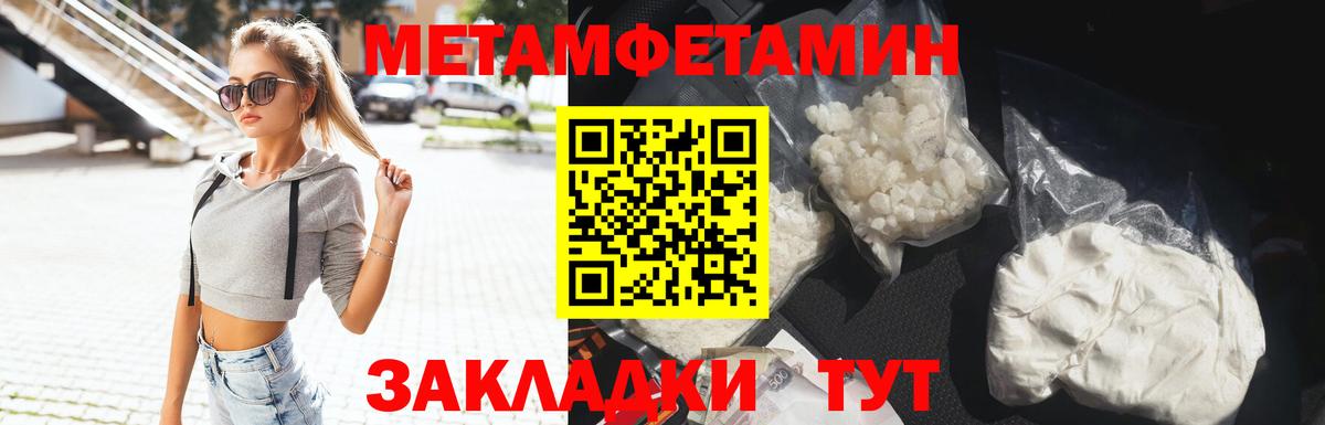 Ангарск  Метамфетамин Methamphetamine  Вход с VPN  Метамфетамин Methamphetamine 