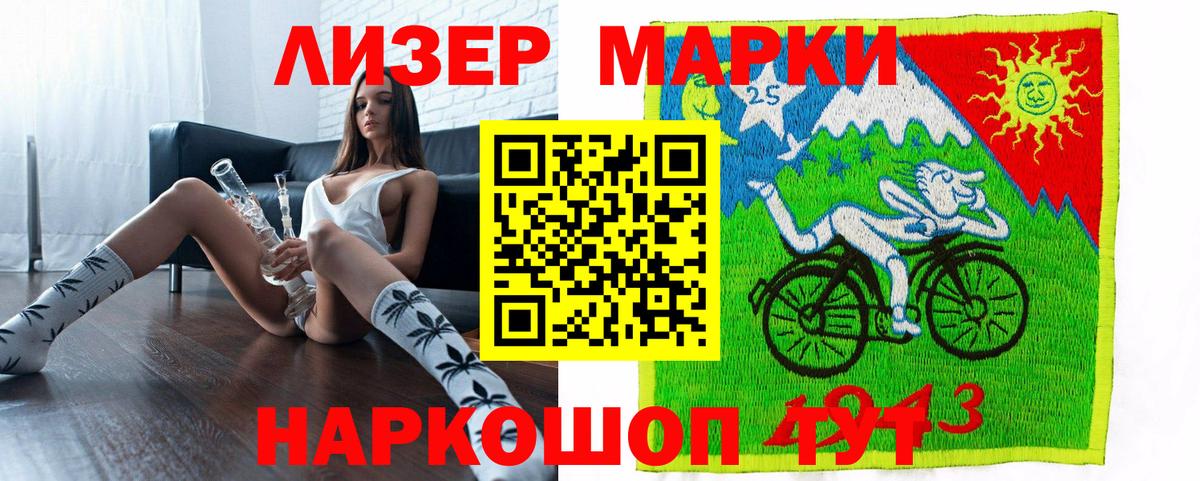Наркотические марки 1,5мг Ангарск