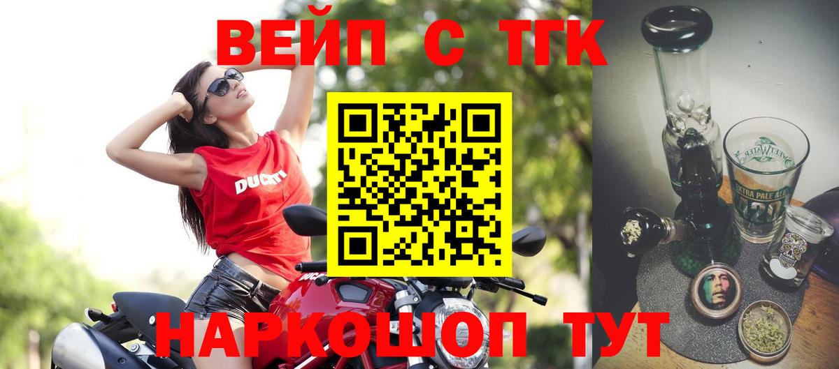 Ангарск  ТГК жижа  Дистиллят ТГК THC oil  Вход с VPN 