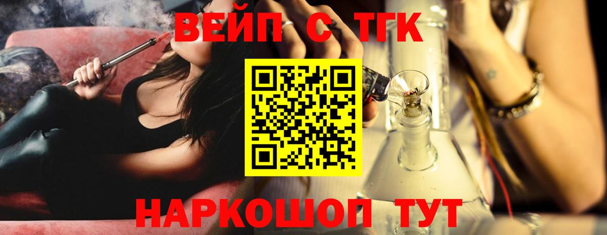 Дистиллят ТГК вейп Ангарск