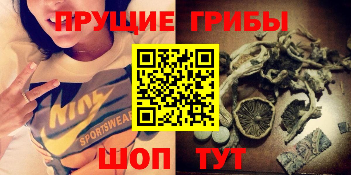Галлюциногенные грибы GOLDEN TEACHER  сколько стоит  Ангарск  Вход с VPN 